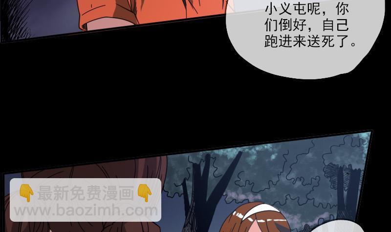 🍴劫天运 第15话 案件暂缓 第49页