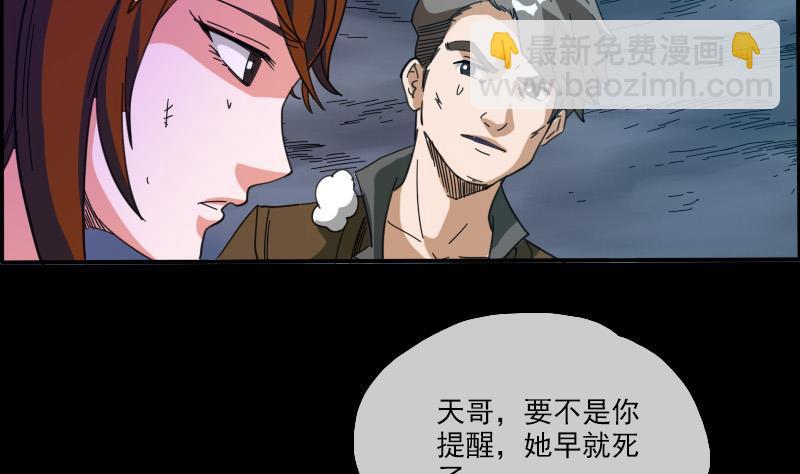 🍴劫天运 第15话 案件暂缓 第8页