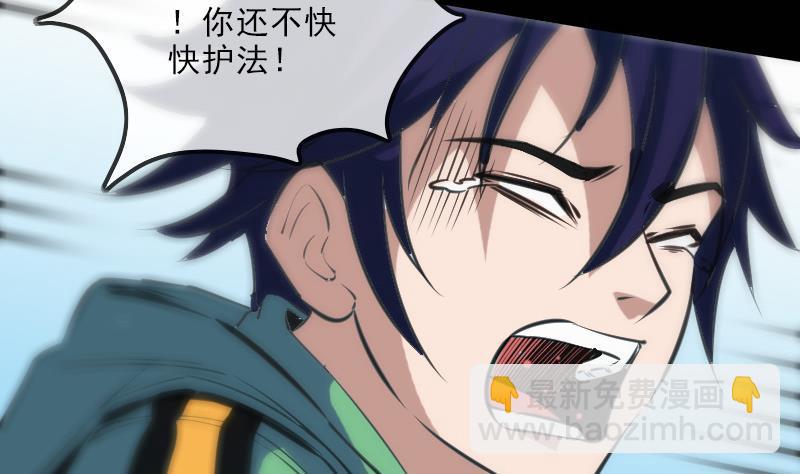 🍴劫天运 第125话 拘汝肉身 第13页