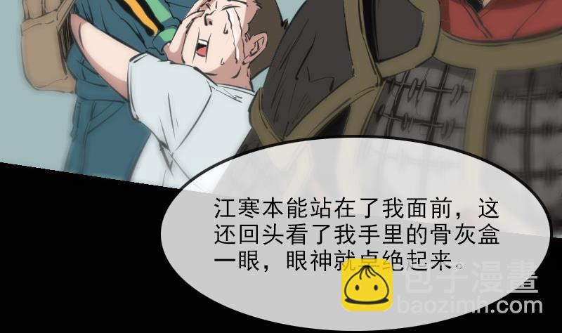 🍴劫天运 第125话 拘汝肉身 第16页