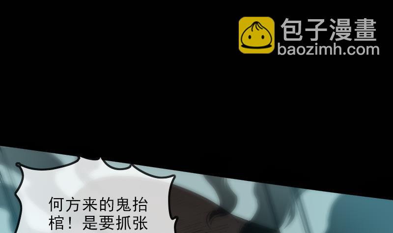 🍴劫天运 第125话 拘汝肉身 第17页