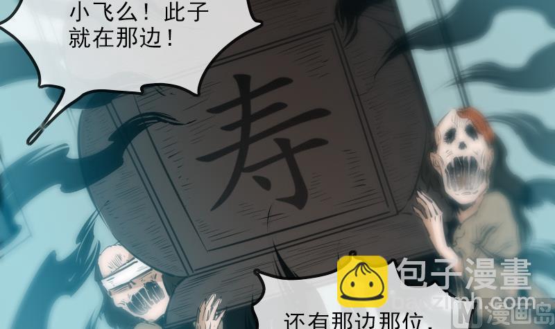 🍴劫天运 第125话 拘汝肉身 第18页