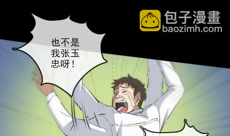 🍴劫天运 第125话 拘汝肉身 第22页