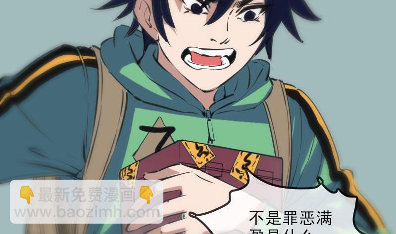 🍴劫天运 第125话 拘汝肉身 第25页