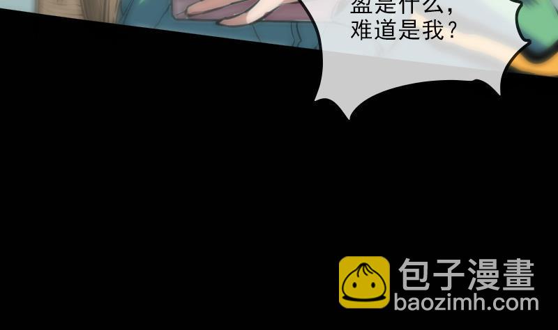 🍴劫天运 第125话 拘汝肉身 第26页