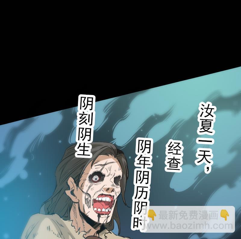 🍴劫天运 第125话 拘汝肉身 第29页