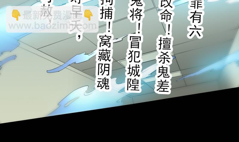🍴劫天运 第125话 拘汝肉身 第32页
