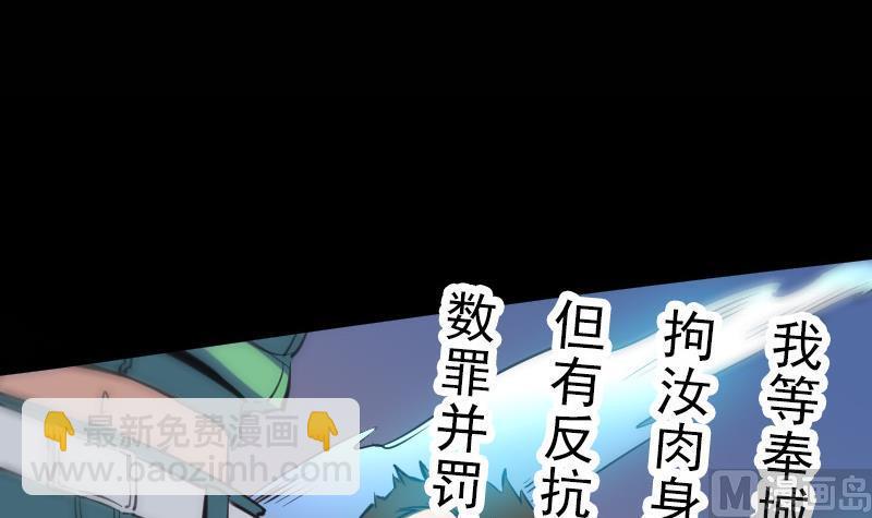 🍴劫天运 第125话 拘汝肉身 第33页