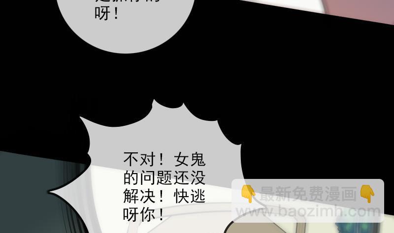 🍴劫天运 第125话 拘汝肉身 第35页