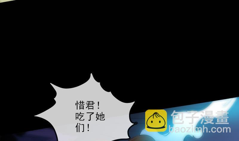 🍴劫天运 第125话 拘汝肉身 第37页