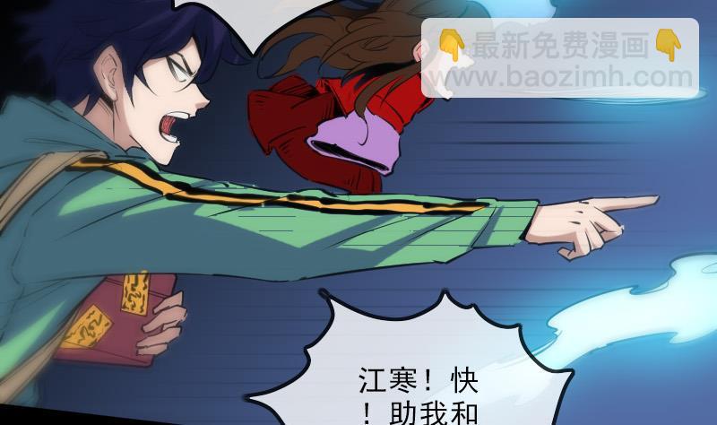 🍴劫天运 第125话 拘汝肉身 第38页
