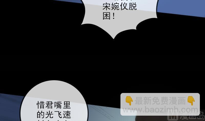 🍴劫天运 第125话 拘汝肉身 第39页