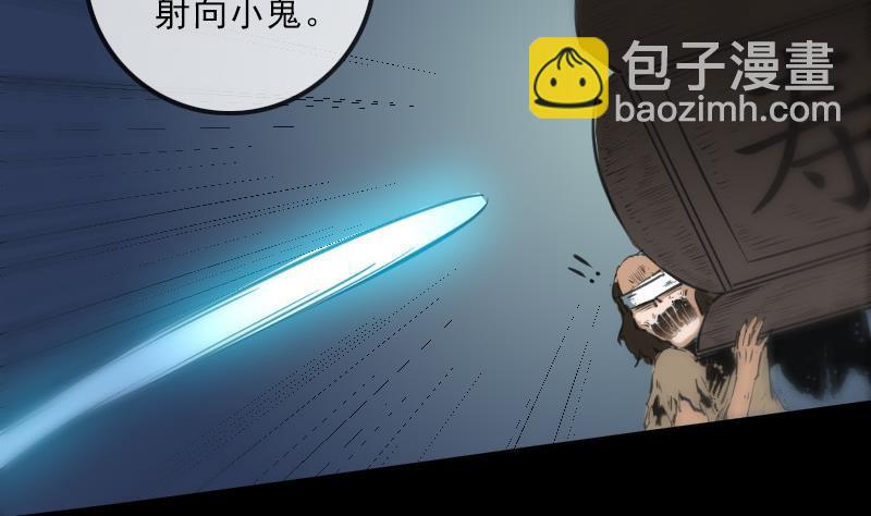 🍴劫天运 第125话 拘汝肉身 第40页