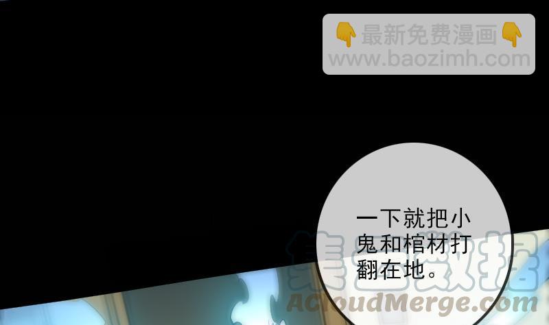 🍴劫天运 第125话 拘汝肉身 第41页