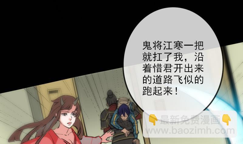 🍴劫天运 第125话 拘汝肉身 第46页