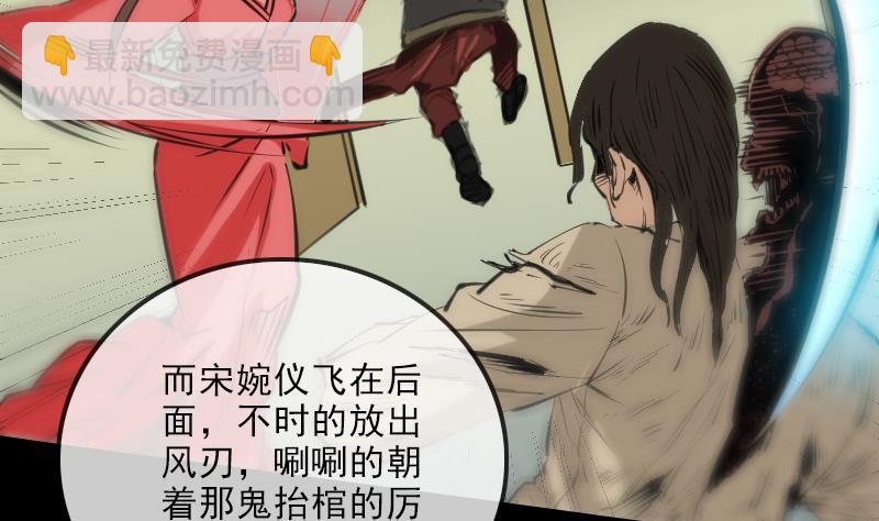 🍴劫天运 第125话 拘汝肉身 第47页