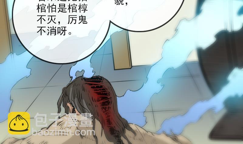 🍴劫天运 第125话 拘汝肉身 第49页