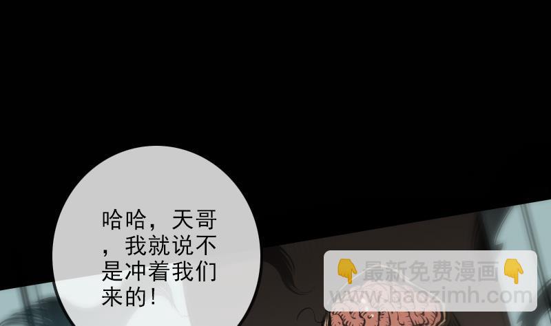 🍴劫天运 第125话 拘汝肉身 第5页