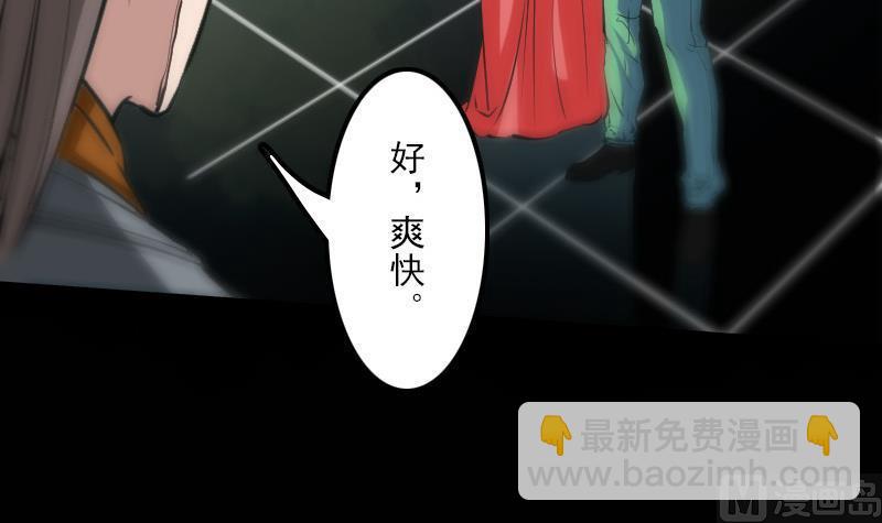 🍴劫天运 第127话 后手 第12页