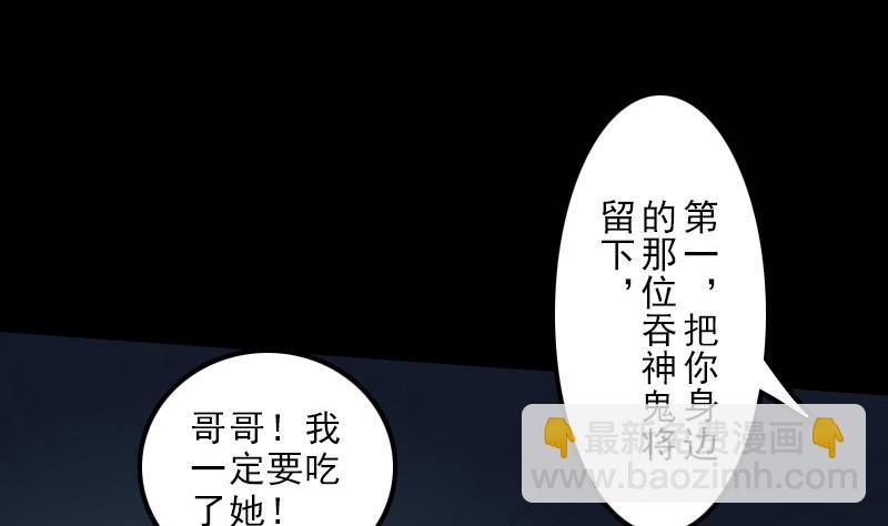 🍴劫天运 第127话 后手 第13页