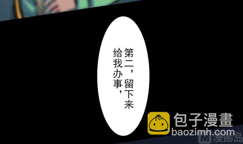 🍴劫天运 第127话 后手 第15页