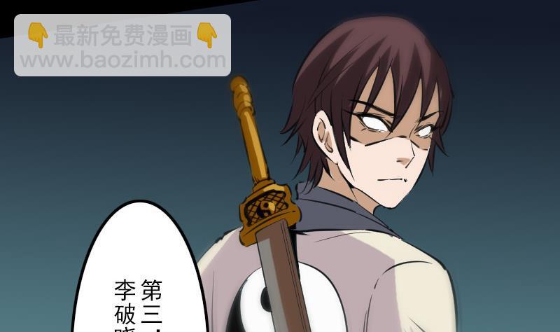 🍴劫天运 第127话 后手 第16页