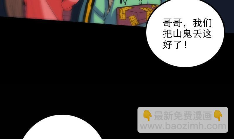 🍴劫天运 第127话 后手 第22页