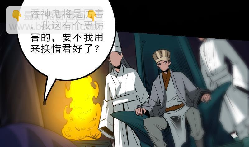 🍴劫天运 第127话 后手 第23页