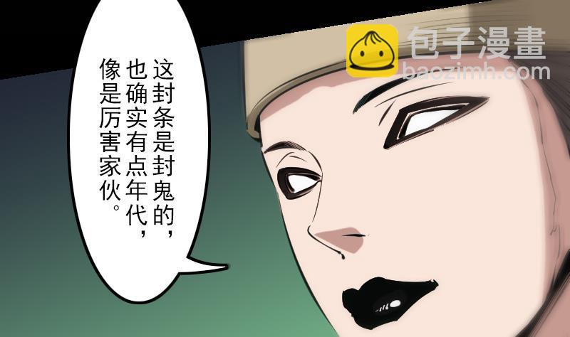 🍴劫天运 第127话 后手 第26页