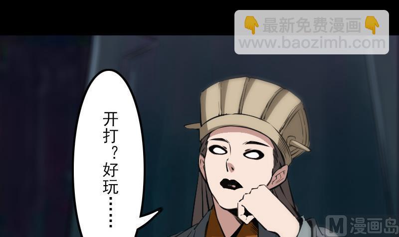 🍴劫天运 第127话 后手 第3页