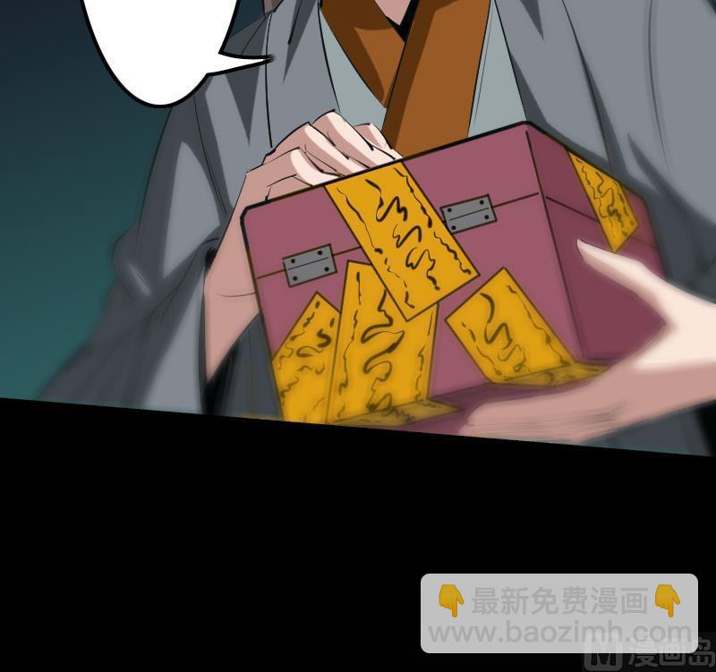 🍴劫天运 第127话 后手 第30页