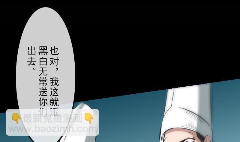 🍴劫天运 第127话 后手 第35页
