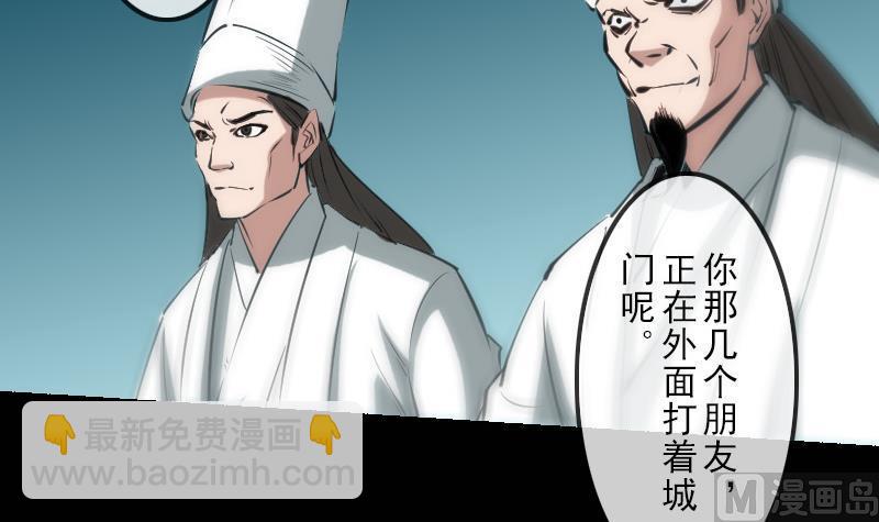 🍴劫天运 第127话 后手 第36页