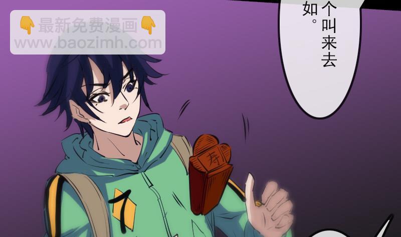 🍴劫天运 第127话 后手 第38页