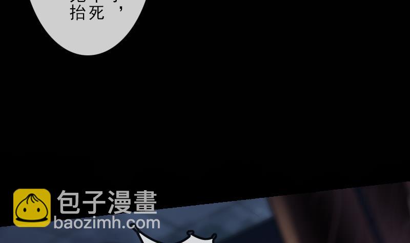 🍴劫天运 第127话 后手 第40页