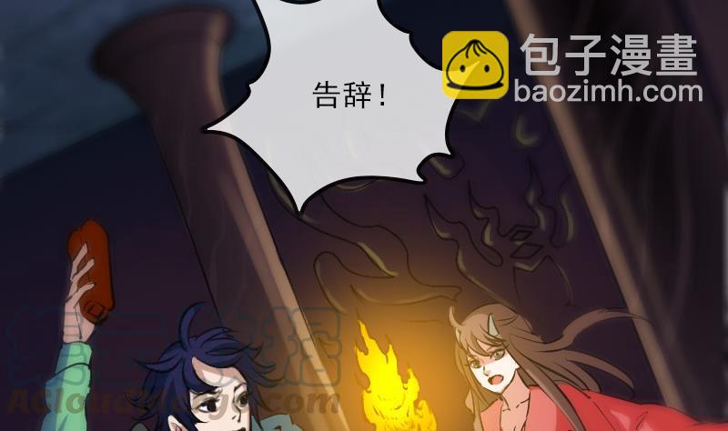 🍴劫天运 第127话 后手 第41页