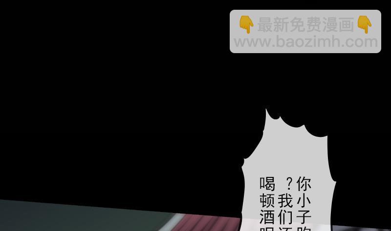 🍴劫天运 第127话 后手 第43页