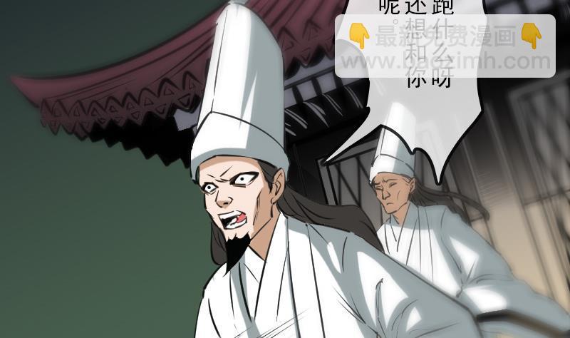 🍴劫天运 第127话 后手 第44页