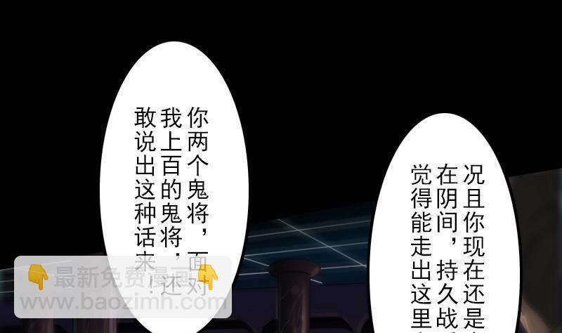 🍴劫天运 第127话 后手 第5页