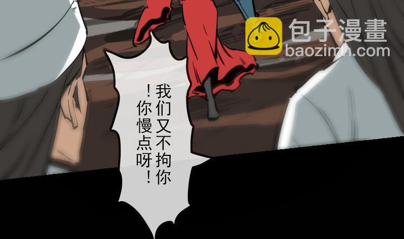 🍴劫天运 第127话 后手 第50页