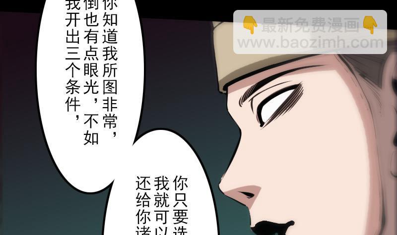 🍴劫天运 第127话 后手 第8页