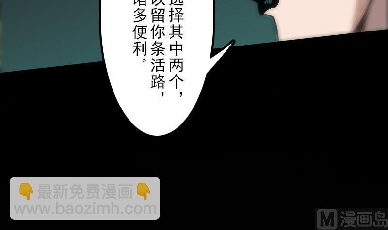 🍴劫天运 第127话 后手 第9页