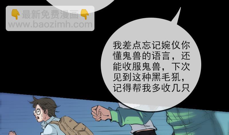 🍴劫天运 第129话 暗算 第14页