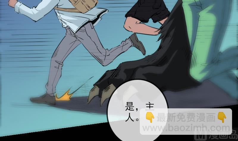 🍴劫天运 第129话 暗算 第15页