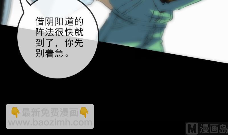 🍴劫天运 第129话 暗算 第18页