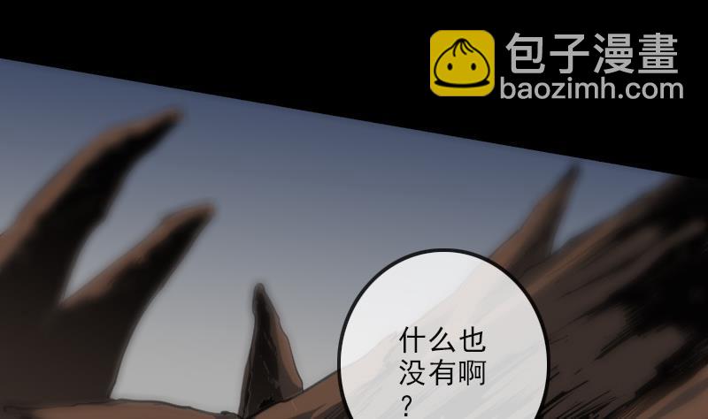 🍴劫天运 第129话 暗算 第19页