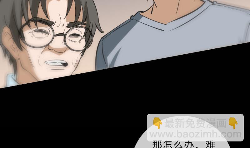 🍴劫天运 第129话 暗算 第25页