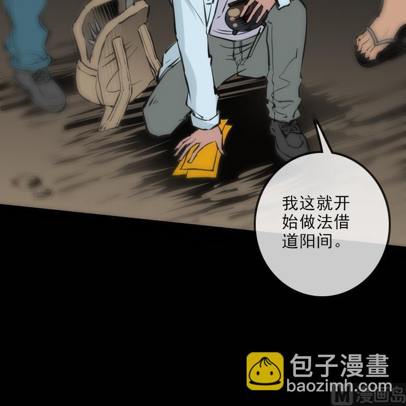 🍴劫天运 第129话 暗算 第30页