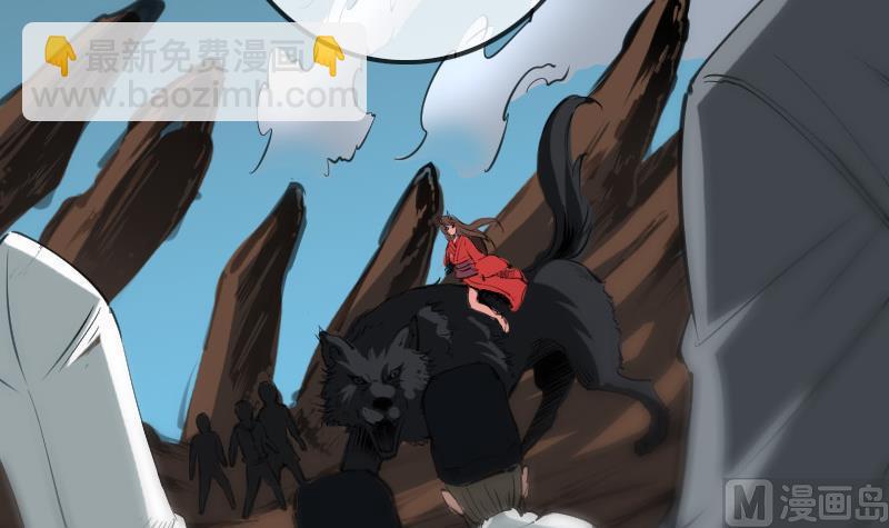 🍴劫天运 第129话 暗算 第33页
