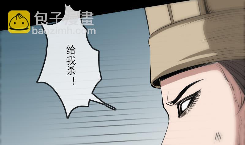 🍴劫天运 第129话 暗算 第35页